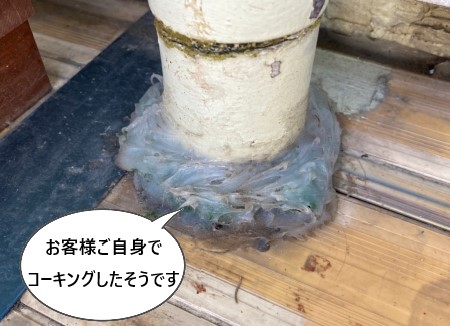 ベランダコーキング　ご自身でされたそうです